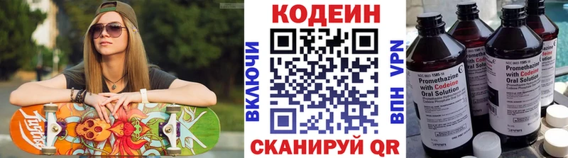 купить закладку  Чадан  Кодеин Purple Drank 