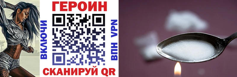 Героин Heroin закладки Чадан